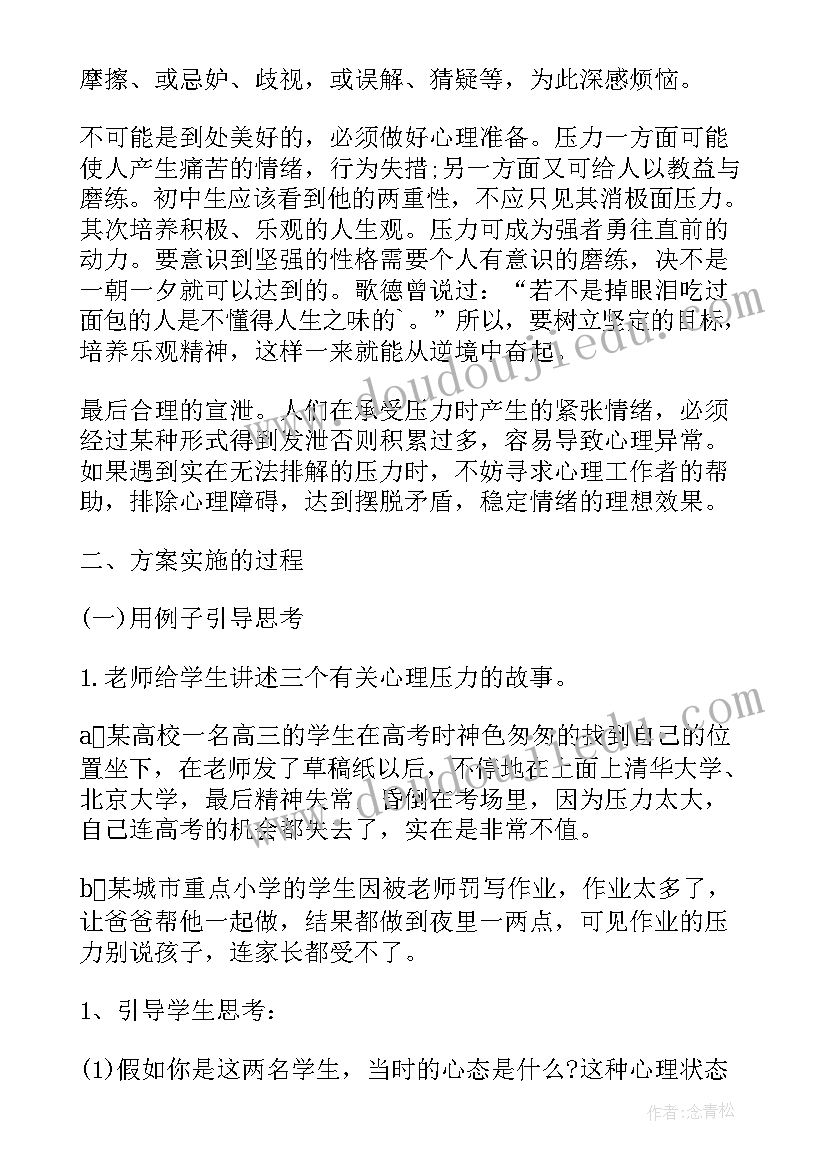 心理健康宣传活动手抄报(模板8篇)