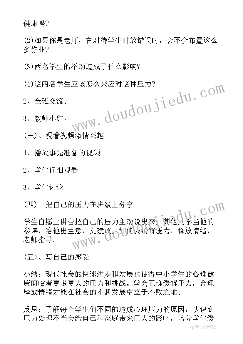 心理健康宣传活动手抄报(模板8篇)