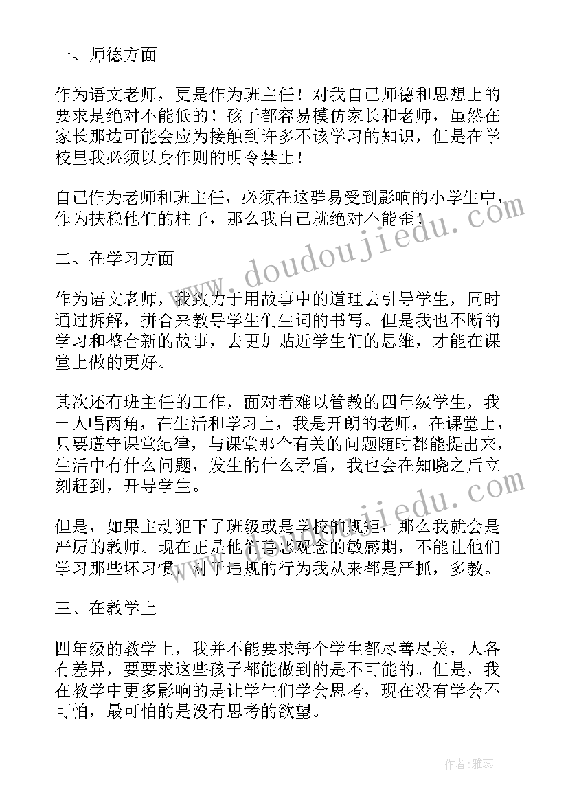 2023年小学语文全年教学总结报告 小学三年级语文教学工作总结报告(优质5篇)