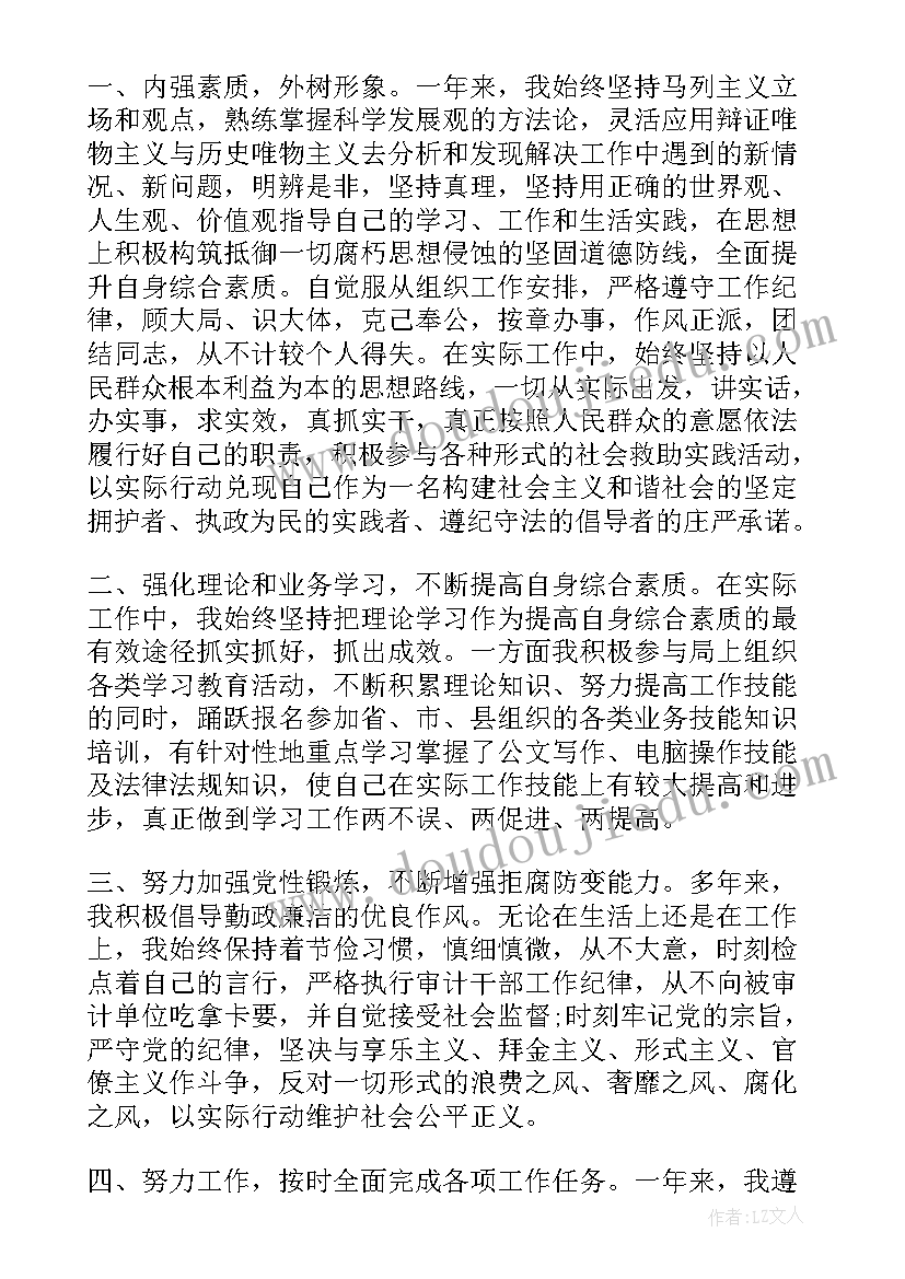 2023年公务员个人下半年工作总结 公务员个人工作总结(汇总9篇)