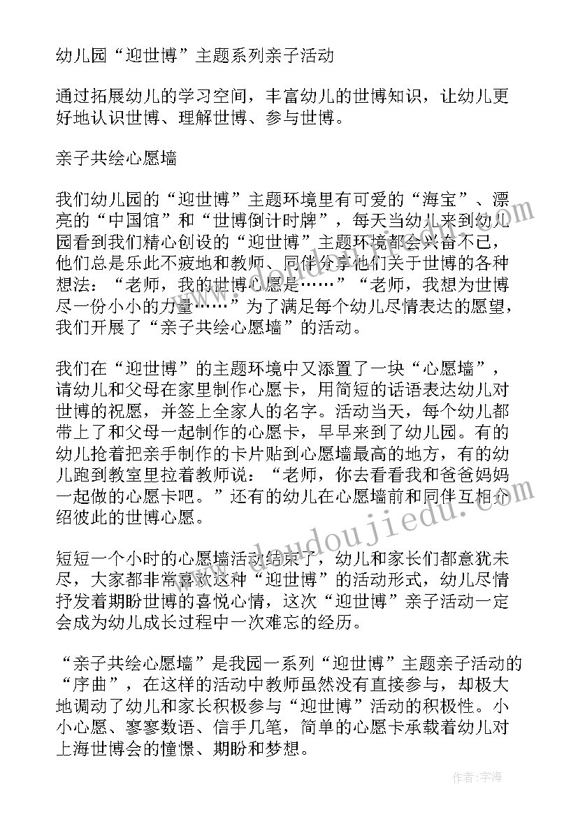 最新小班半日公开总结(汇总5篇)