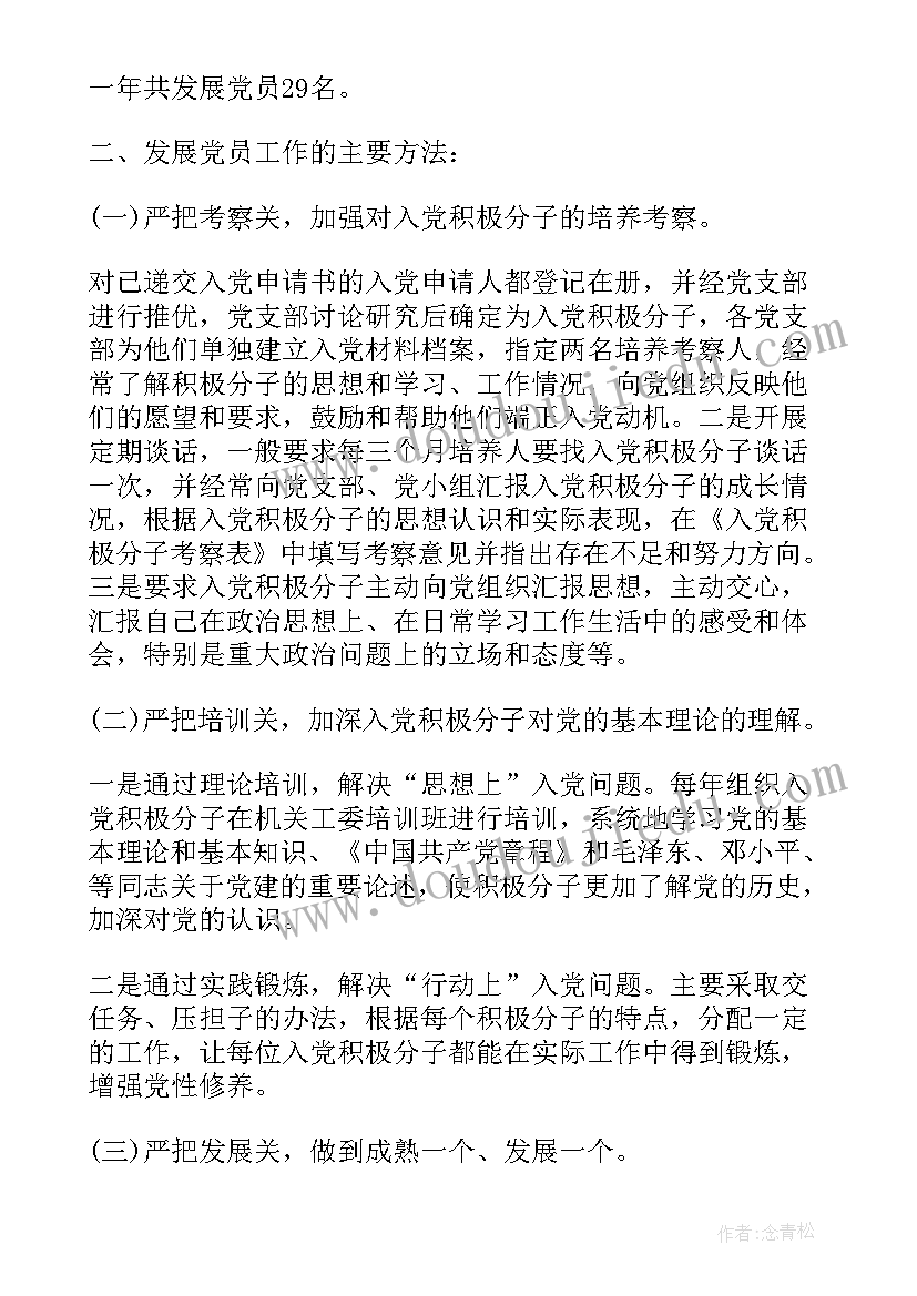 2023年党员个人反思材料 村级党员个人述职报告(实用7篇)