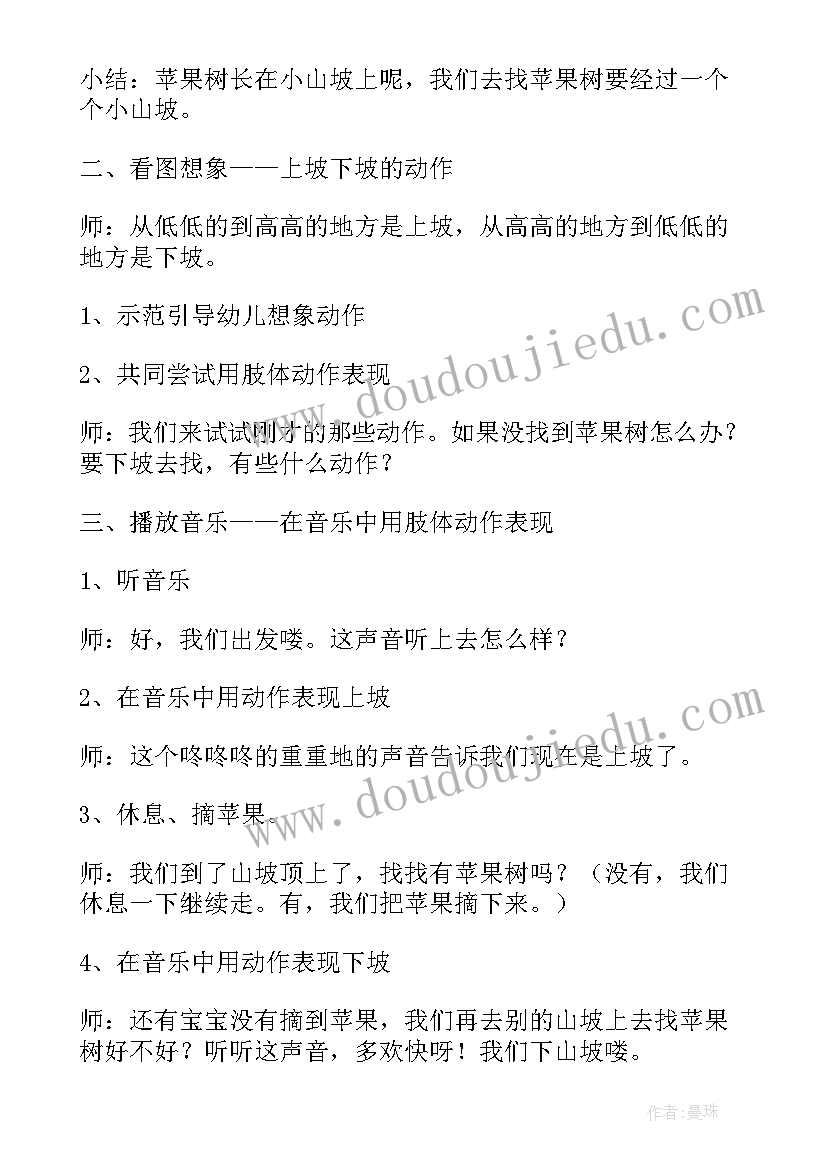 最新小班艺术秋天教学反思(通用5篇)