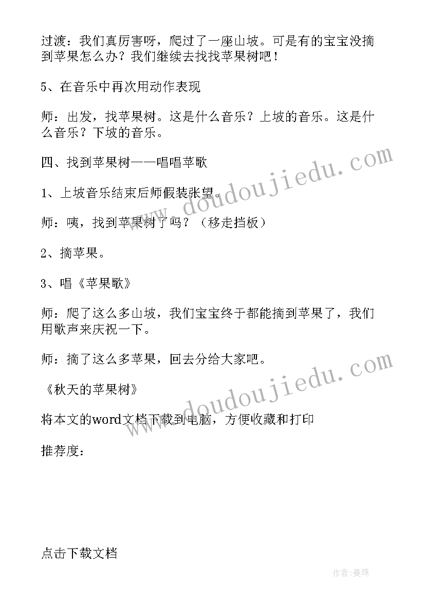 最新小班艺术秋天教学反思(通用5篇)