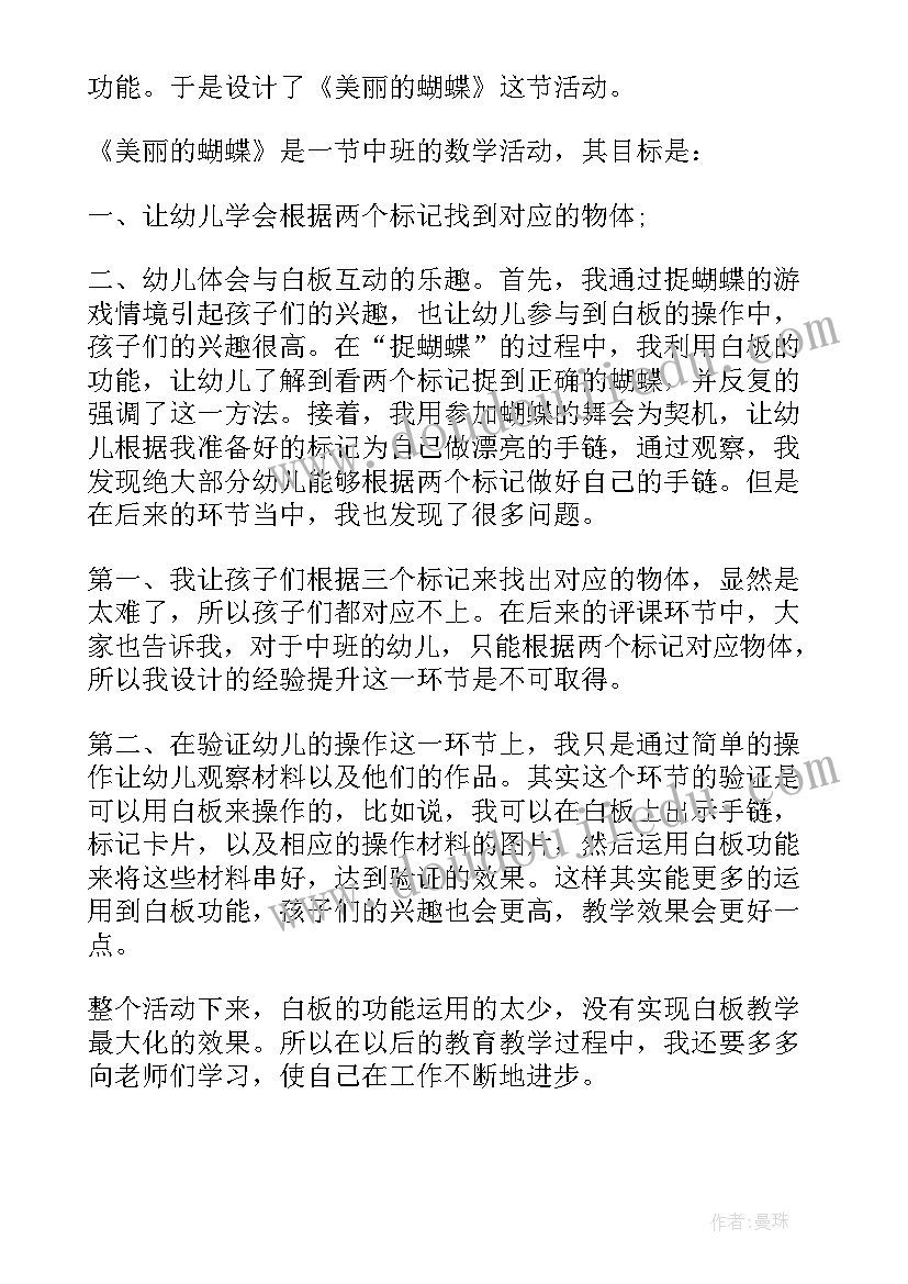 最新小班艺术秋天教学反思(通用5篇)