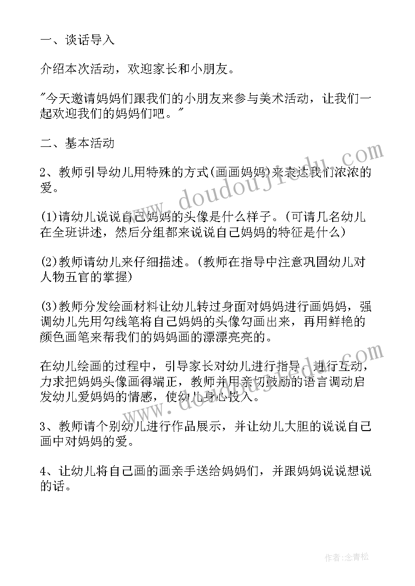 最新艺术南瓜灯教案(优质5篇)