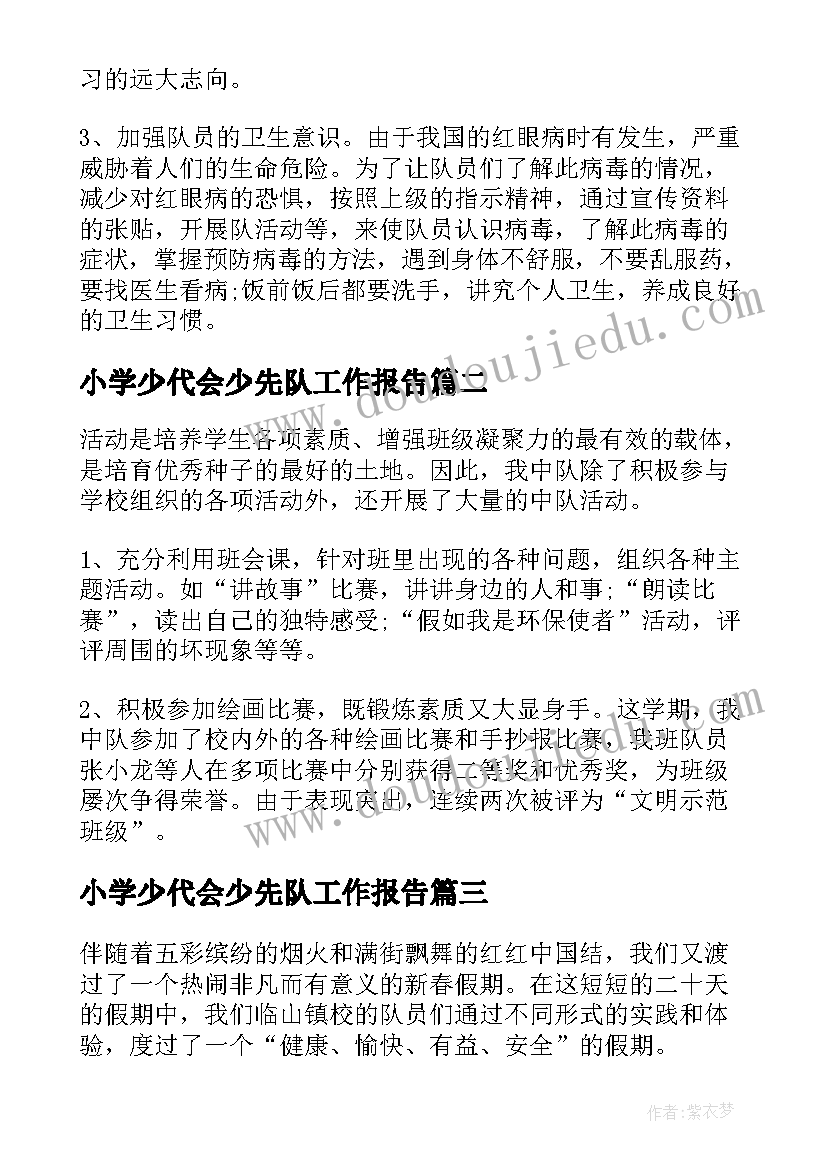 幼儿园春季开学工作方案具体内容(大全5篇)