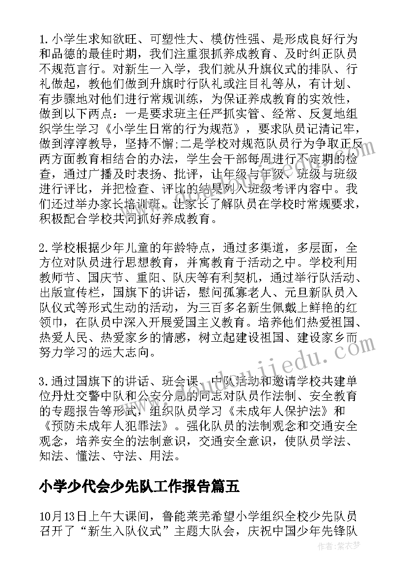 幼儿园春季开学工作方案具体内容(大全5篇)