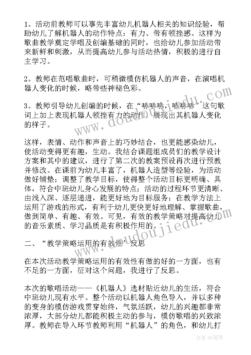 最新小音乐家教学设计(模板9篇)