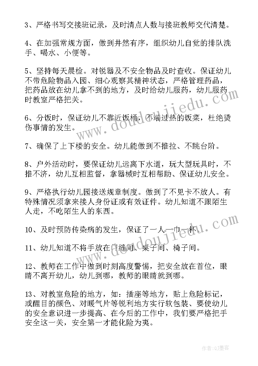 2023年幼儿园中班音乐游戏计划(通用5篇)