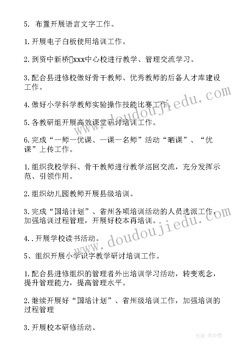 最新护林员年度培训计划书 年度培训计划书(实用5篇)