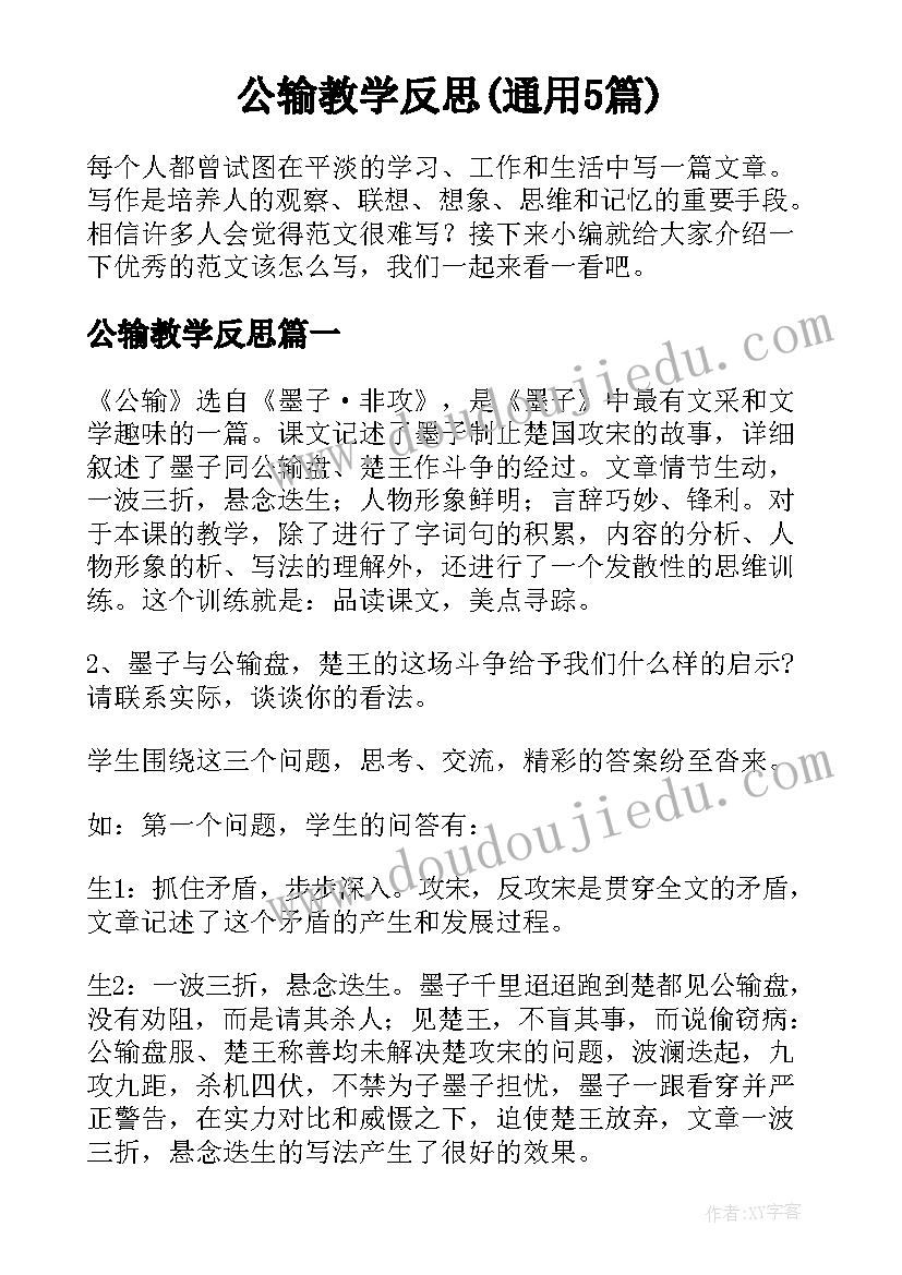 幼儿园国旗下的讲话健康教育美篇 健康教育国旗下的讲话(通用9篇)