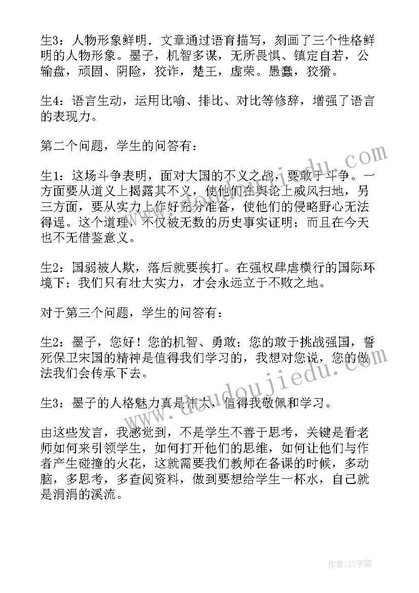 幼儿园国旗下的讲话健康教育美篇 健康教育国旗下的讲话(通用9篇)