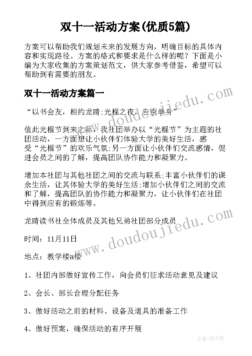 农村公路养护管理考核办法 农村公路养护管理工作会议讲话(精选8篇)