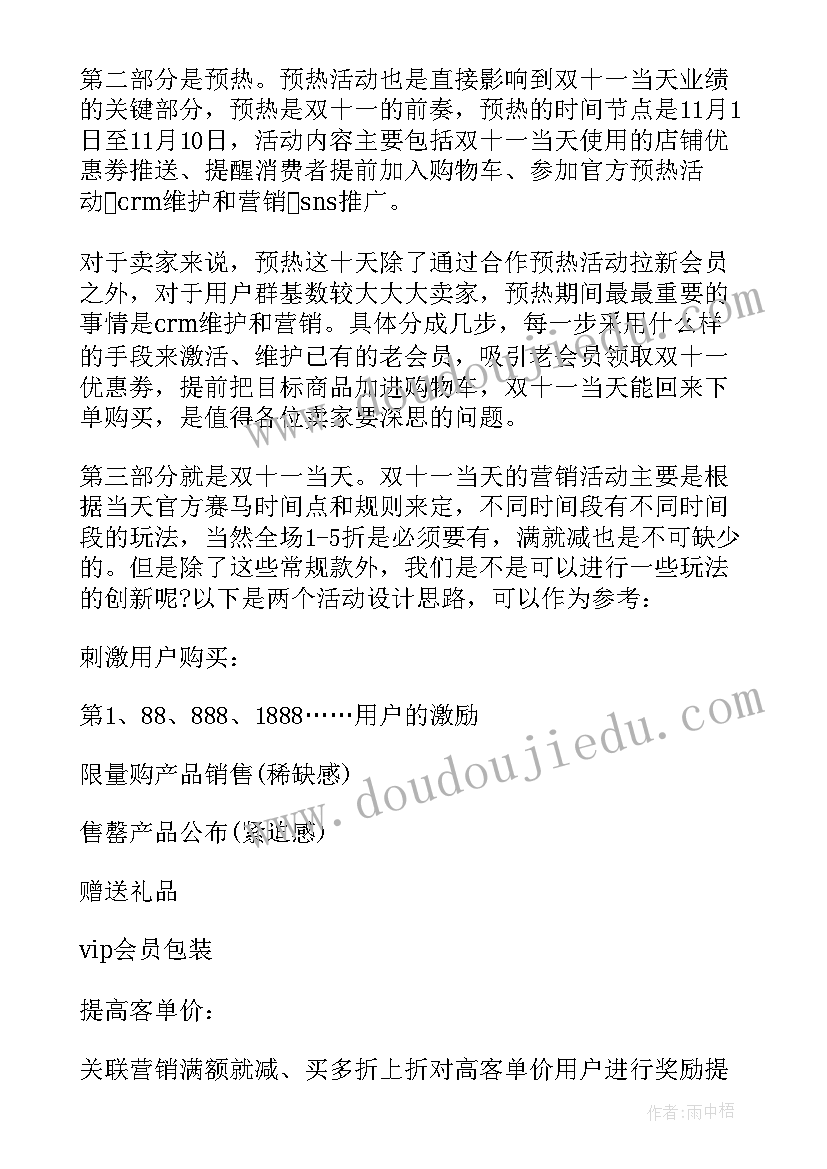 农村公路养护管理考核办法 农村公路养护管理工作会议讲话(精选8篇)