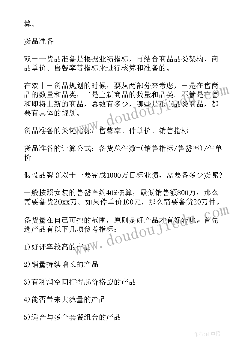 农村公路养护管理考核办法 农村公路养护管理工作会议讲话(精选8篇)