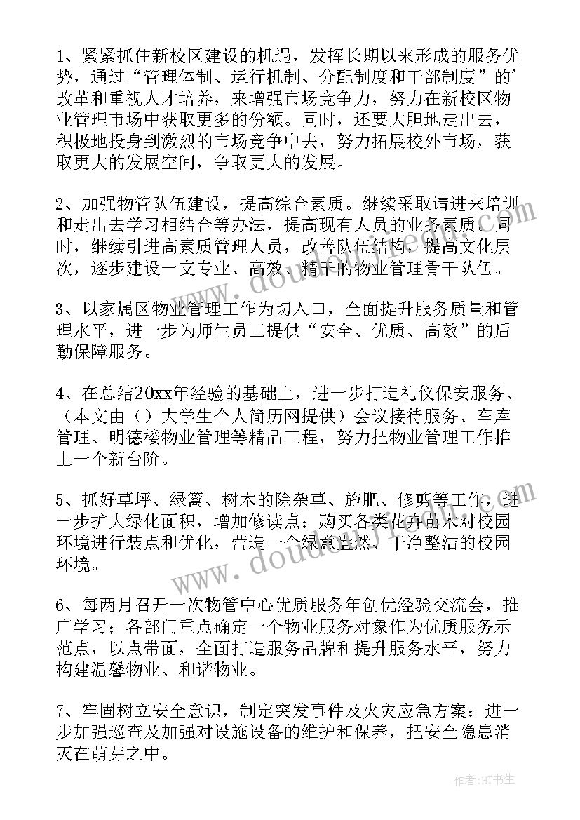 最新机构编制电子政务中心工作计划(优质6篇)