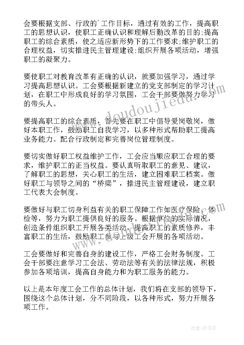 最新机构编制电子政务中心工作计划(优质6篇)