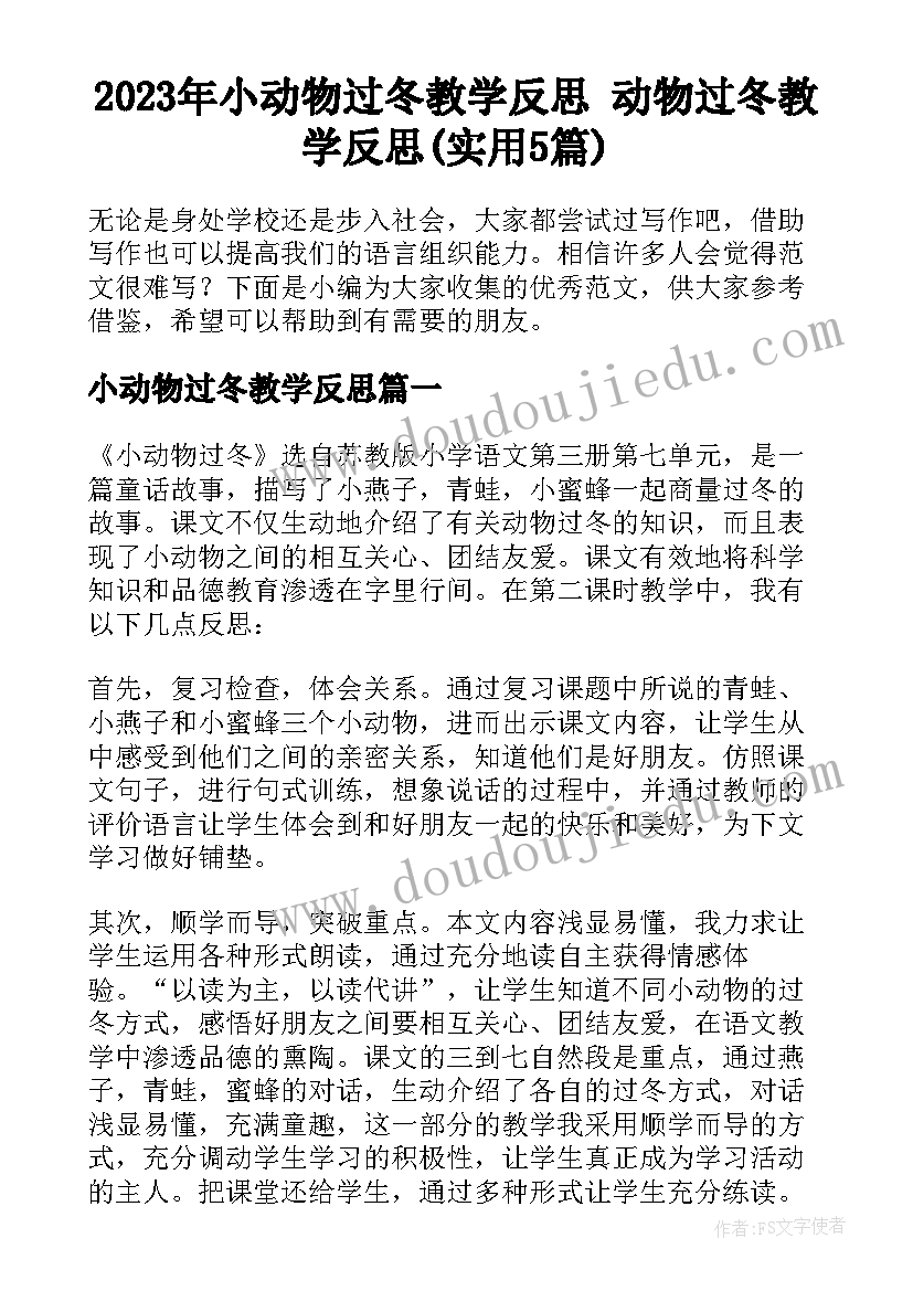 2023年建功新征程心得体会 奋进新征程建功新时代心得体会(实用5篇)