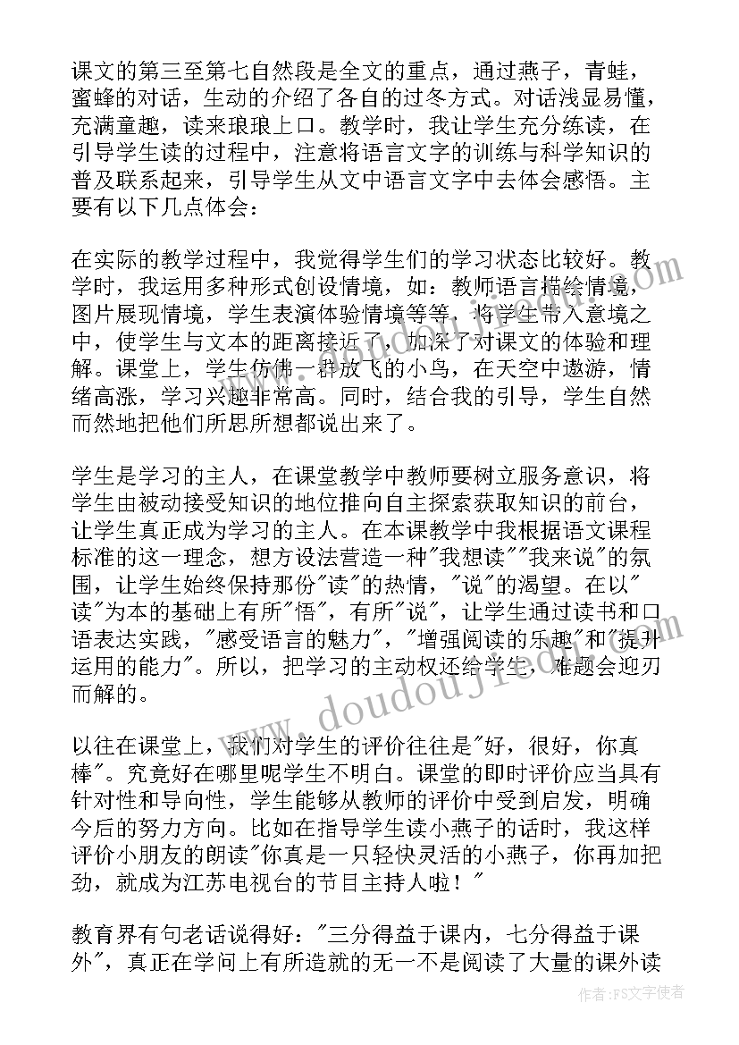 2023年建功新征程心得体会 奋进新征程建功新时代心得体会(实用5篇)