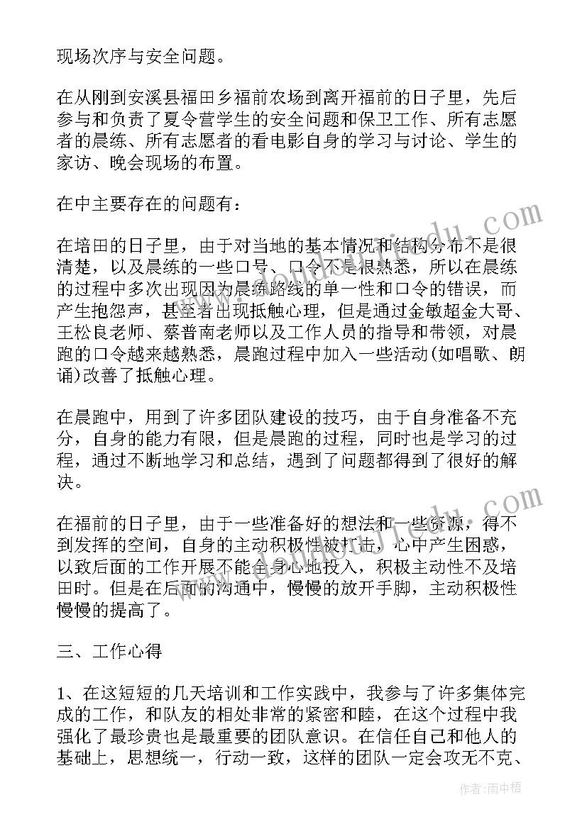 社会实践社区活动报告(精选5篇)