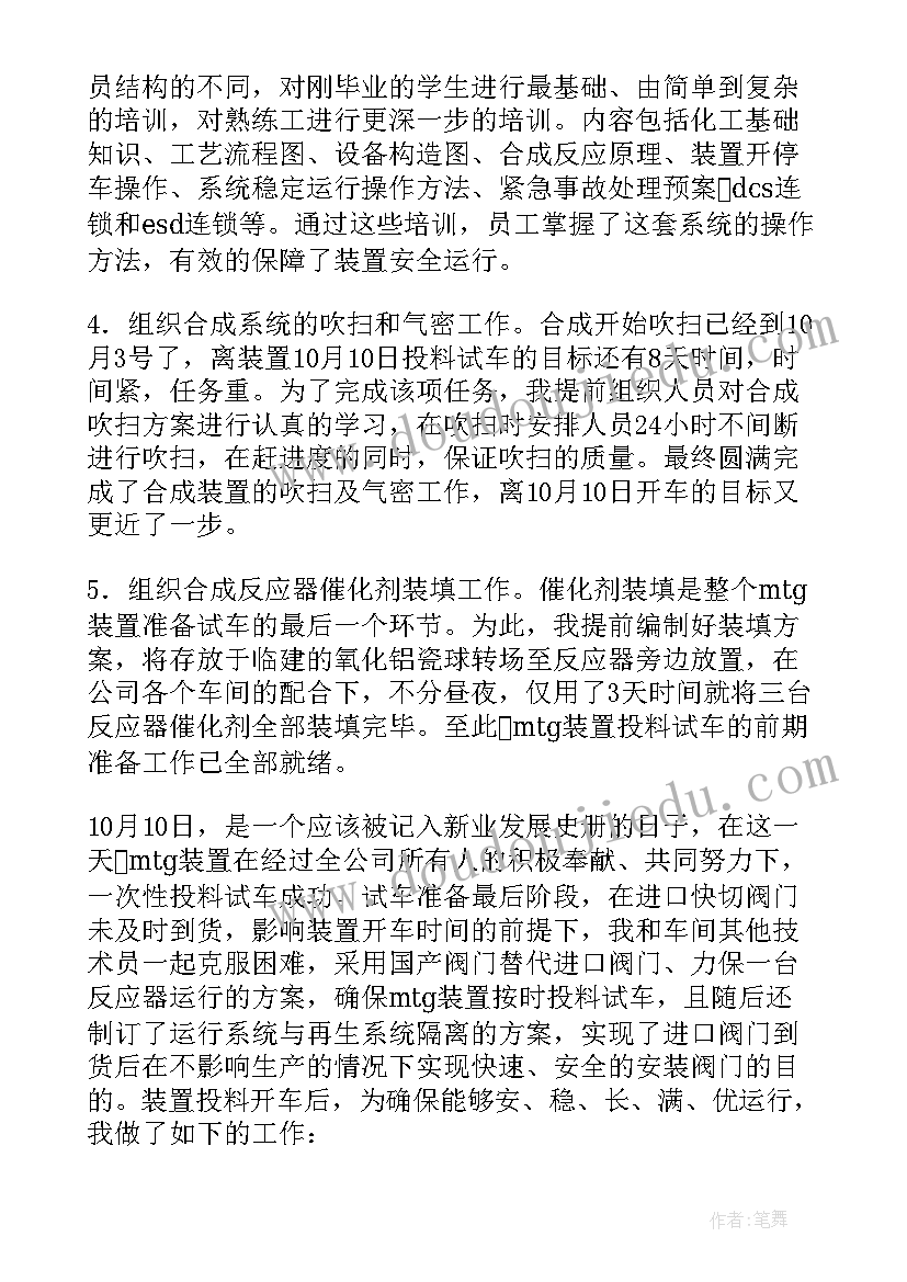 2023年专业技术人员述职报告教师 专业技术人员述职报告(实用8篇)