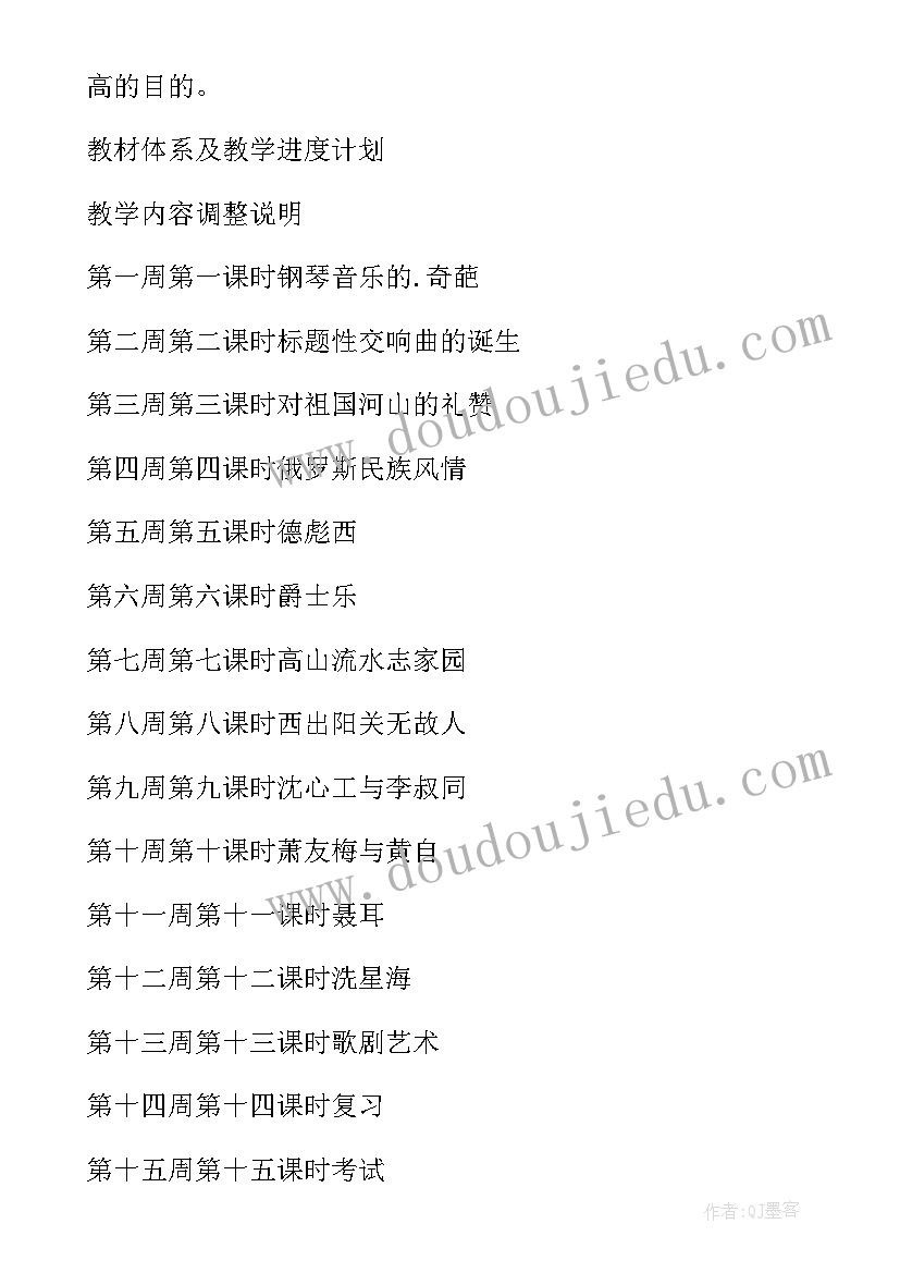 最新新学期目标计划班会总结(大全8篇)