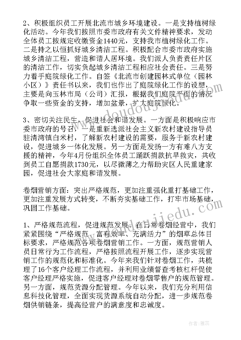 2023年银行业工作动态简报(优秀5篇)