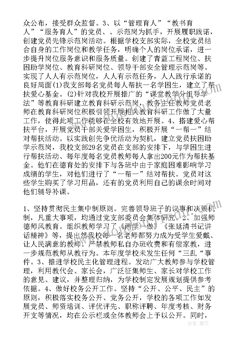 2023年银行业工作动态简报(优秀5篇)