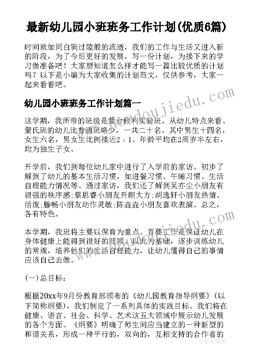 最新校长在德育安全工作会上讲话(汇总5篇)