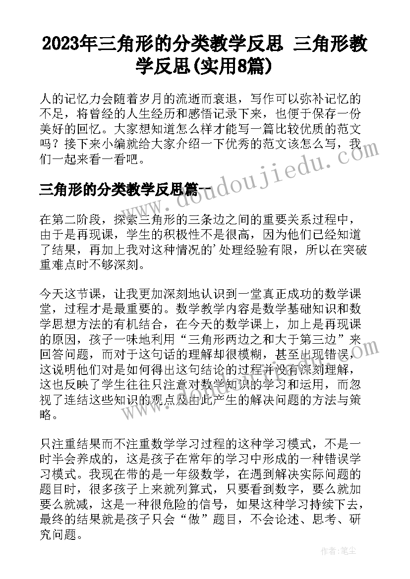 民间游戏跳房子教案和反思 小班民间游戏教案木头人(精选5篇)