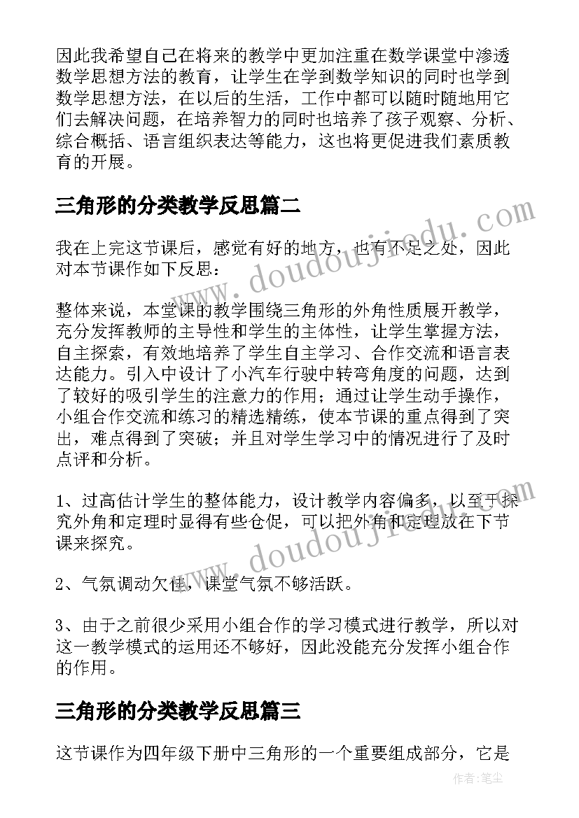 民间游戏跳房子教案和反思 小班民间游戏教案木头人(精选5篇)