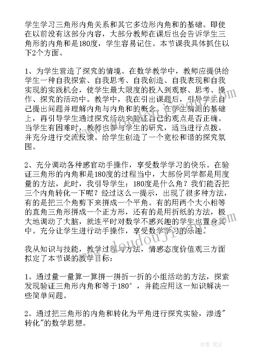 民间游戏跳房子教案和反思 小班民间游戏教案木头人(精选5篇)