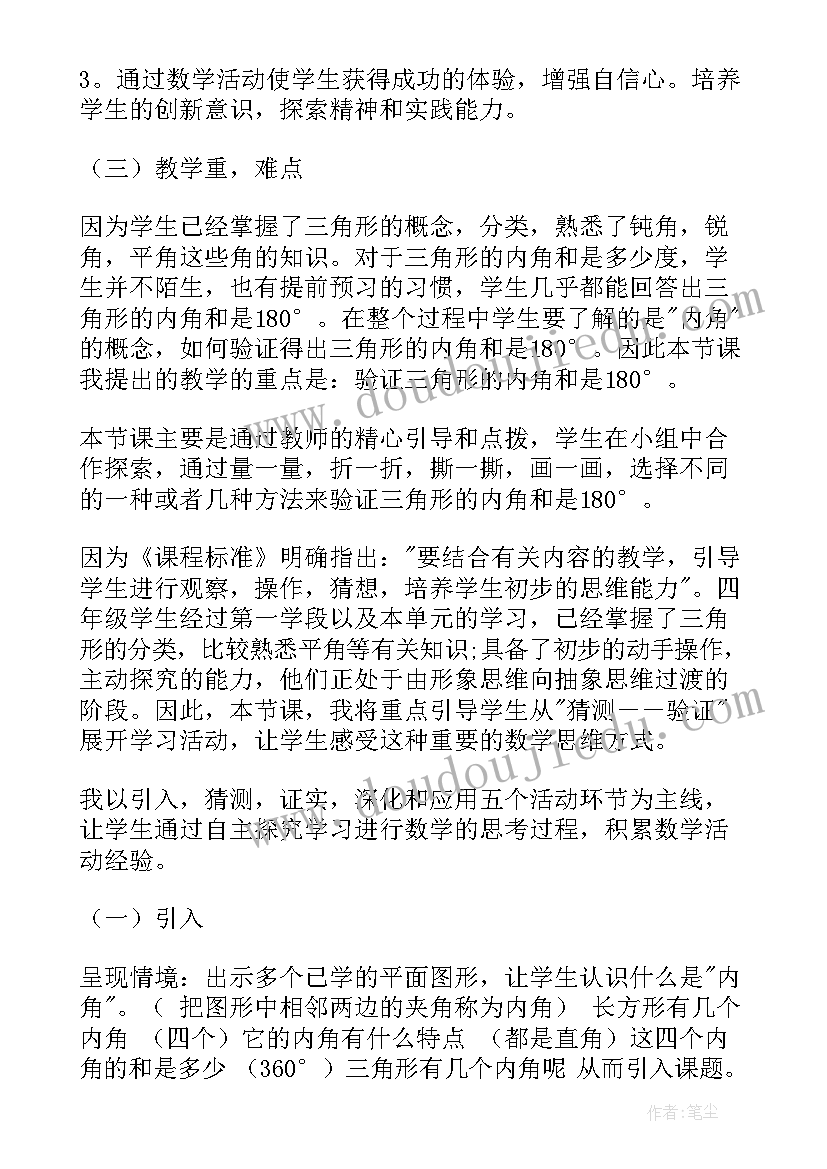 民间游戏跳房子教案和反思 小班民间游戏教案木头人(精选5篇)