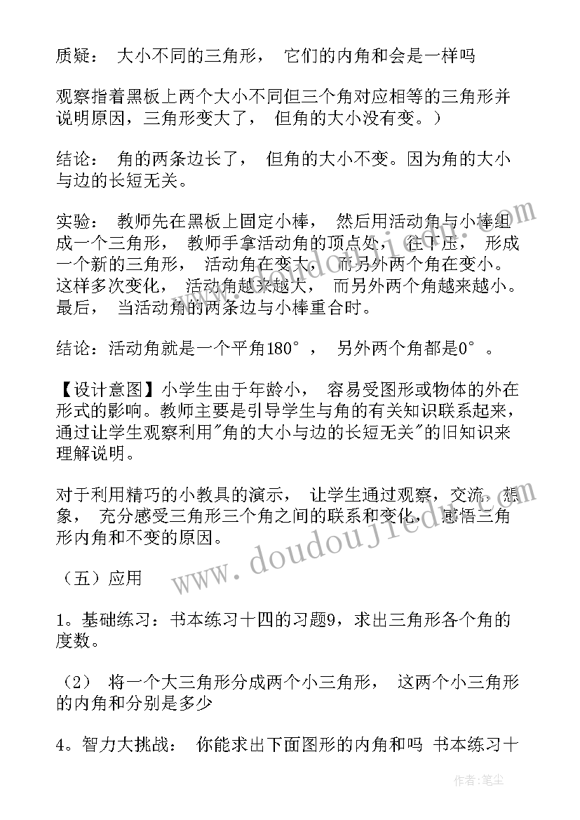 民间游戏跳房子教案和反思 小班民间游戏教案木头人(精选5篇)