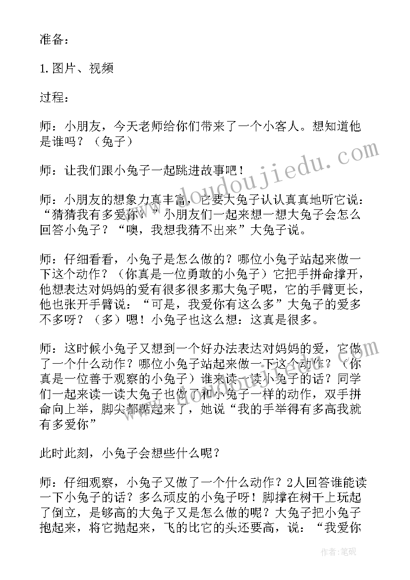 2023年幼儿园抱枕的教案(精选9篇)