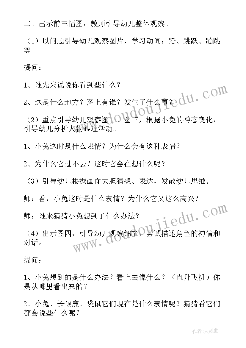 最新健康小小运动员教学反思(优质5篇)