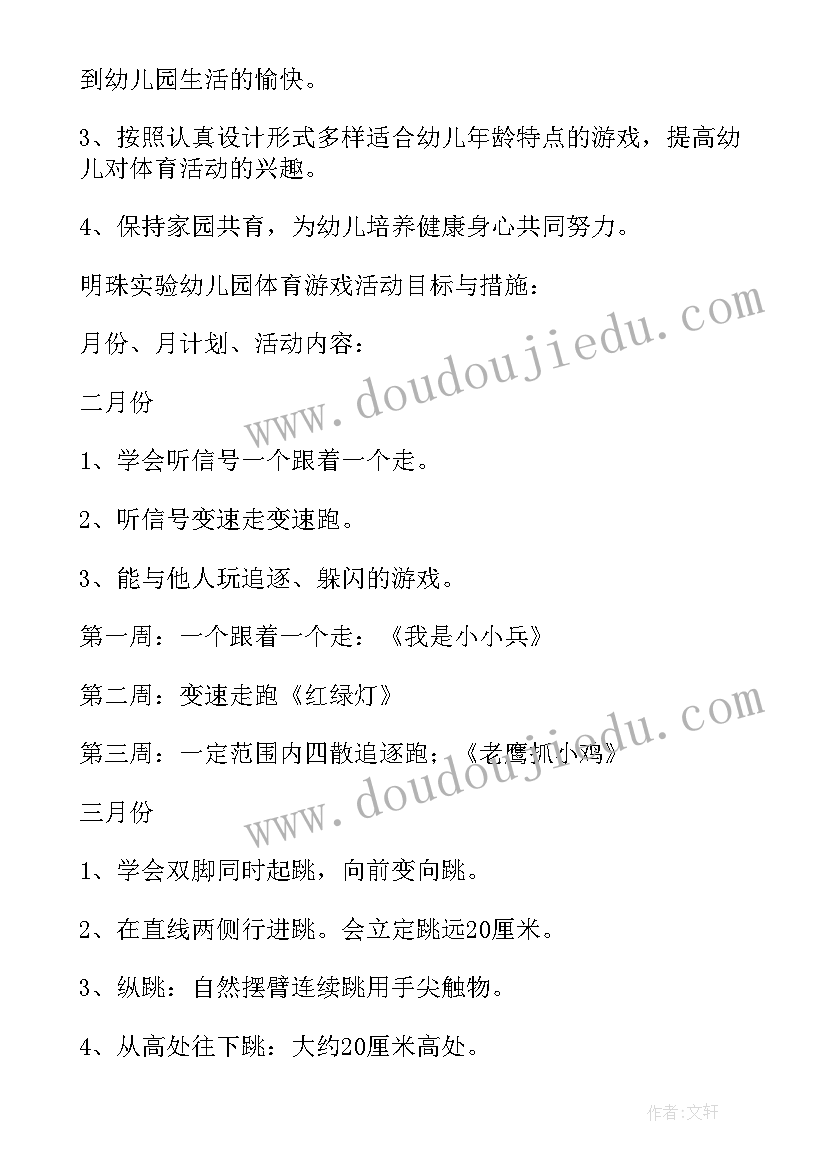 小班生活活动学期计划(模板5篇)