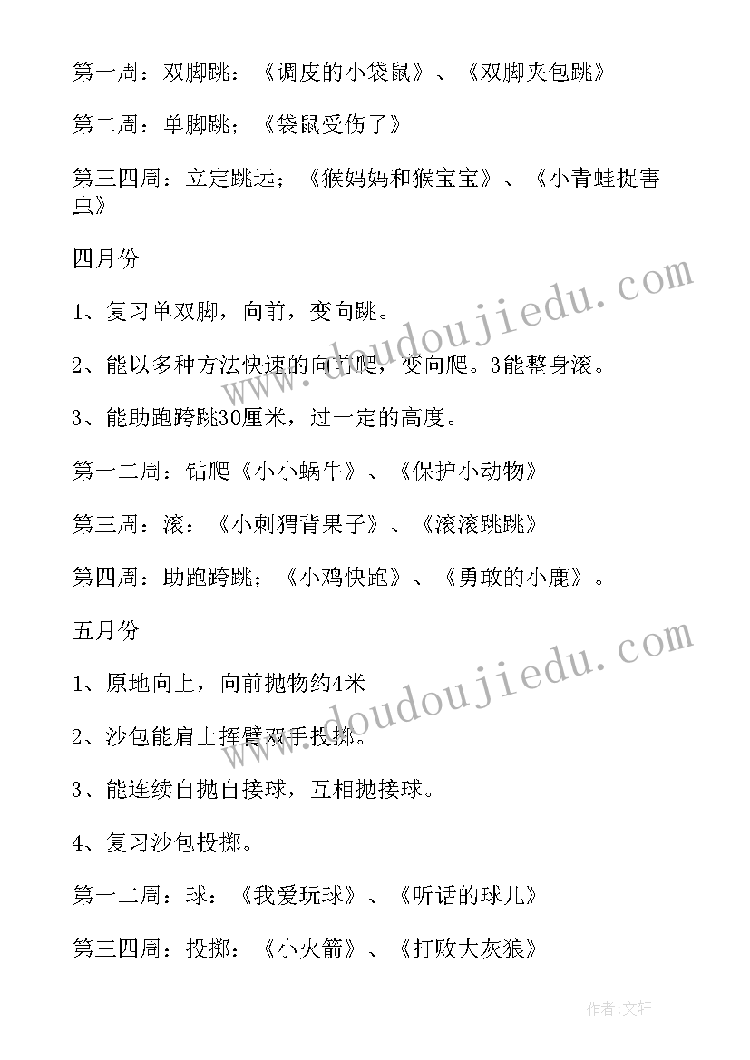 小班生活活动学期计划(模板5篇)