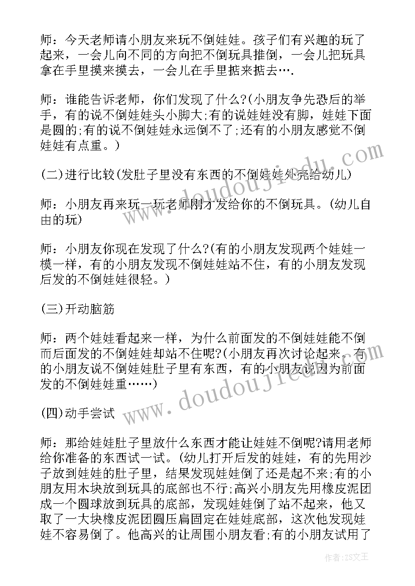 2023年大班科学小小杂技员教学反思总结 大班科学教案及教学反思小小的苔藓(精选5篇)