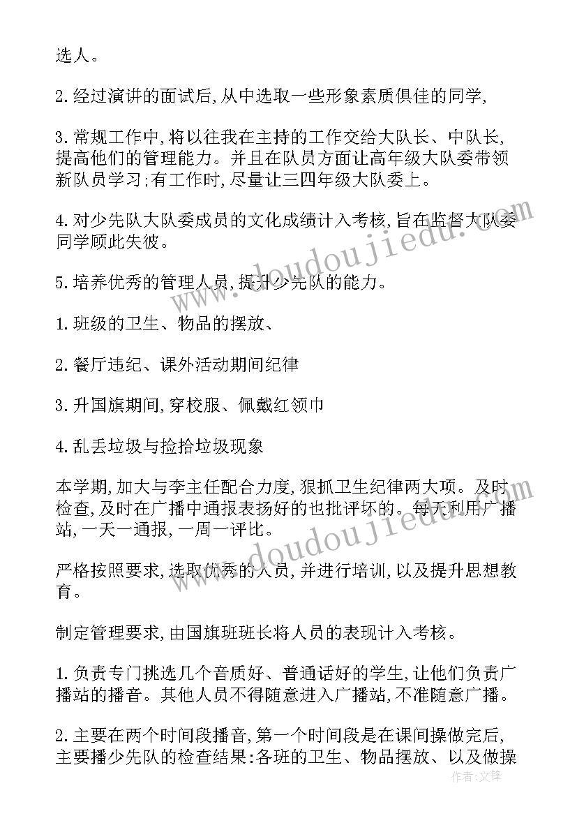 最新辅导员年度培训计划表 辅导员工作计划(优质6篇)