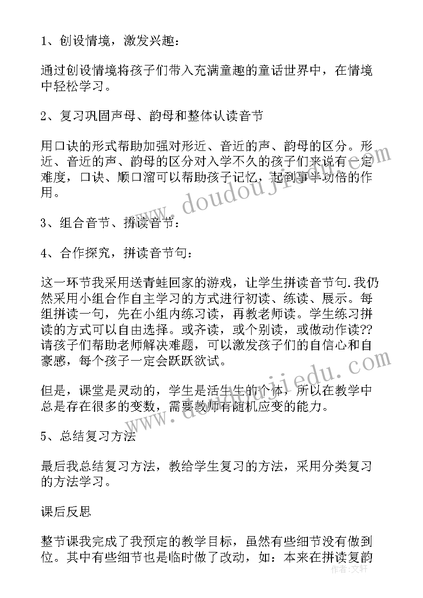 2023年酸碱盐教学设计 复习教学反思(大全6篇)