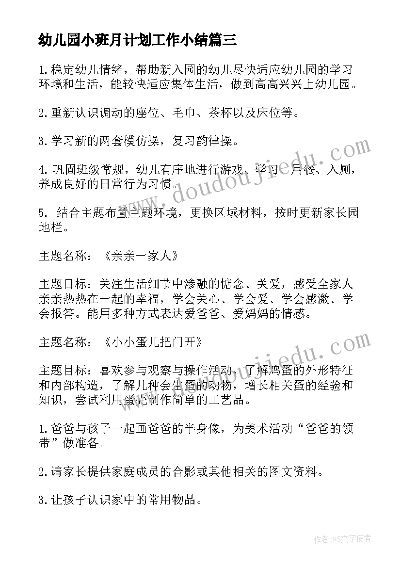 最新尼尔斯骑鹅旅行记的读书感悟 尼尔斯骑鹅旅行记读书心得(实用10篇)