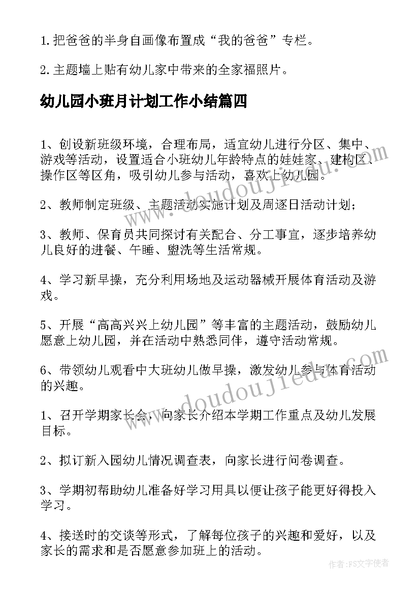 最新尼尔斯骑鹅旅行记的读书感悟 尼尔斯骑鹅旅行记读书心得(实用10篇)