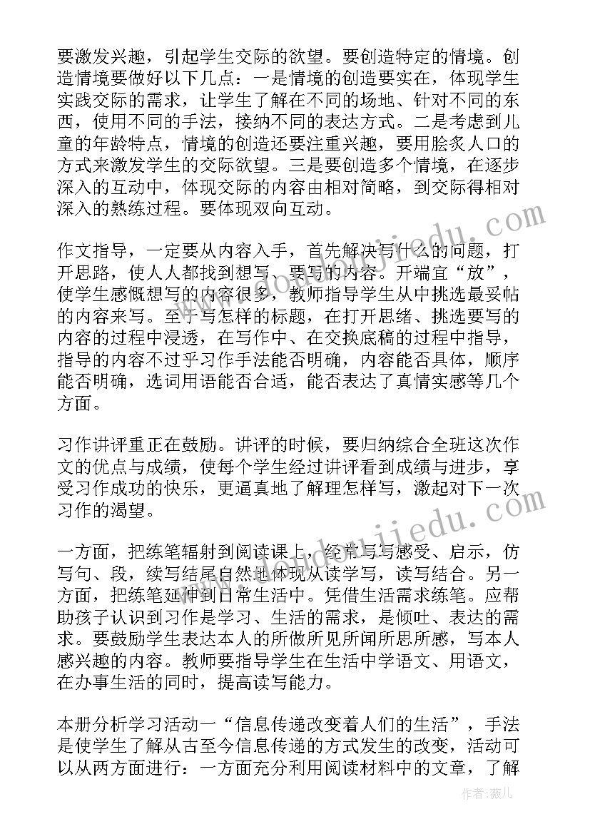 最新英语教师自评总结(通用8篇)