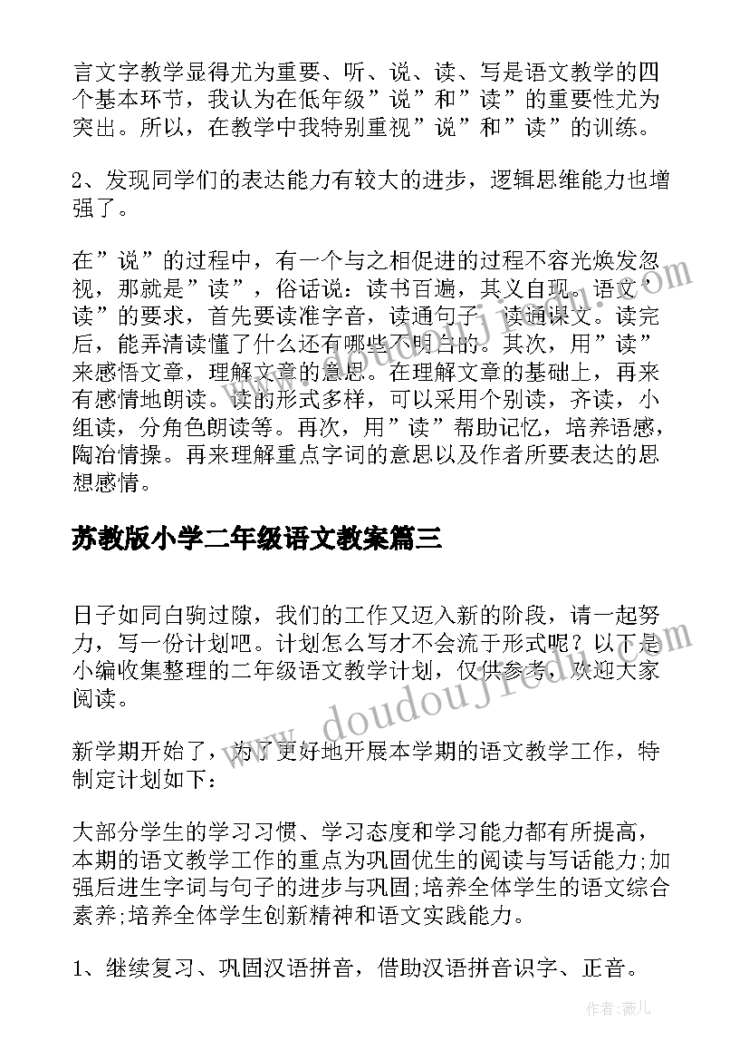 最新英语教师自评总结(通用8篇)