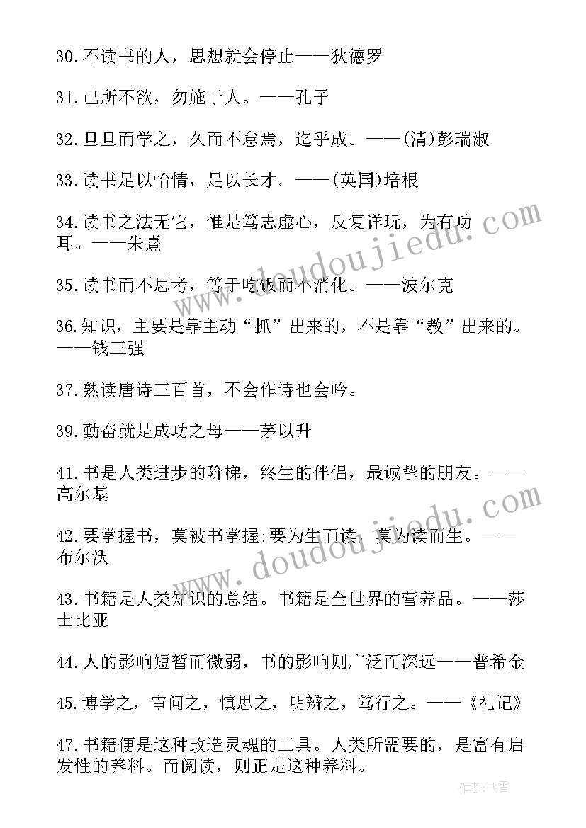 2023年阅读的好处的演讲稿(模板5篇)