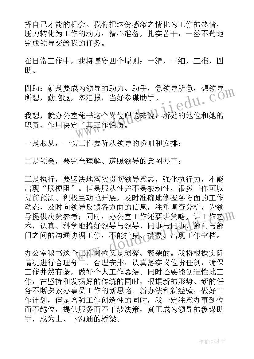 电厂电力营销 营销部年度工作总结(优质5篇)