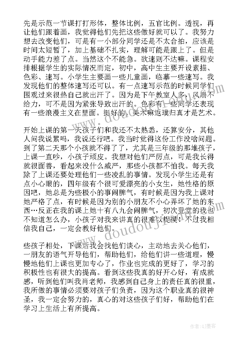 2023年社会实践活动带队教师总结报告 教师社会实践活动总结(优秀5篇)