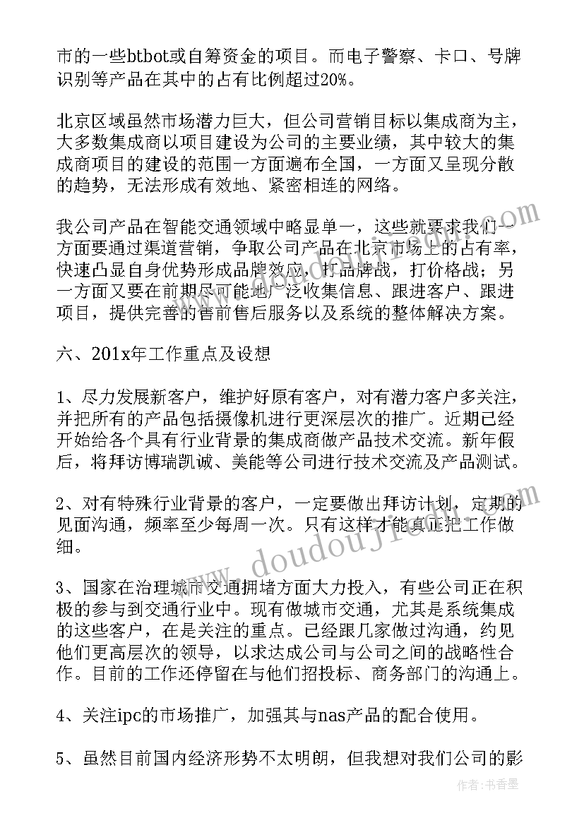 最新信息技术教师年度考核个人述职材料 教师年度考核个人述职报告(精选5篇)